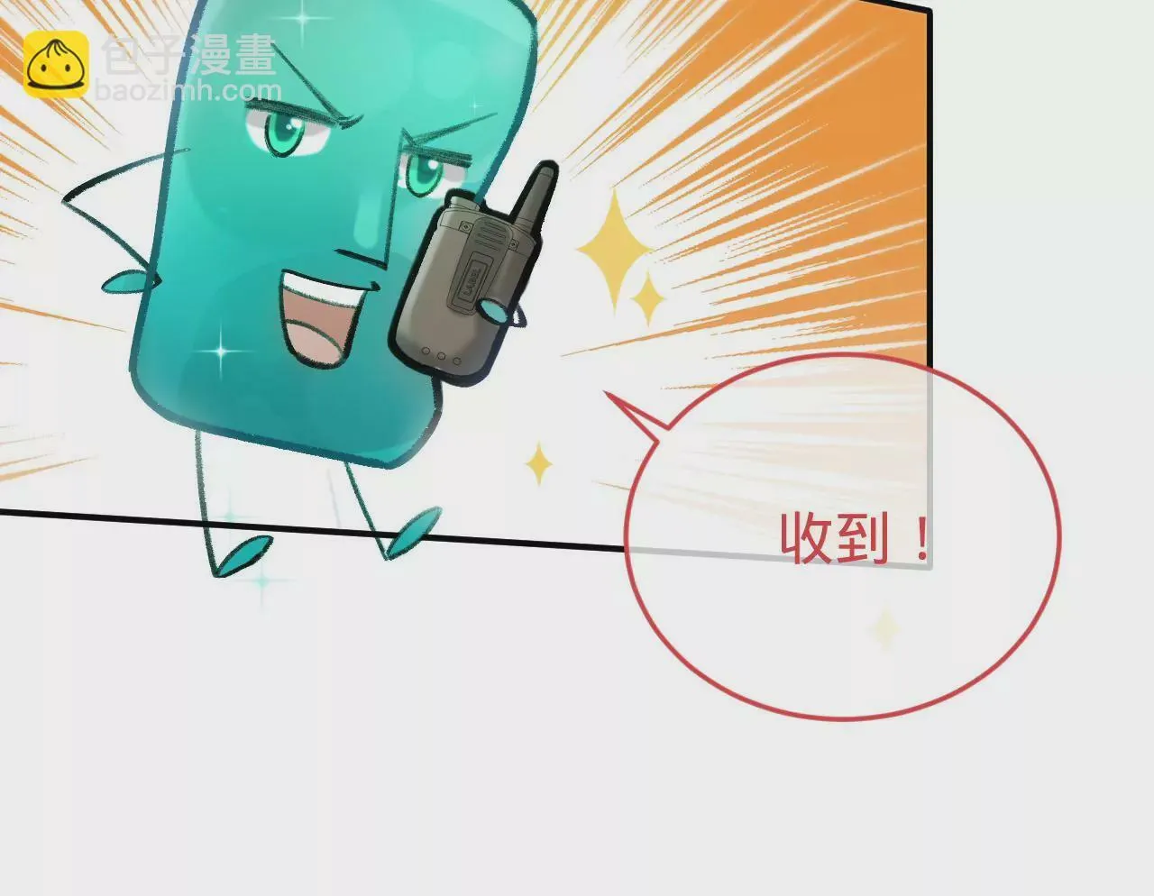 第38话 我是欠债主播 第23页