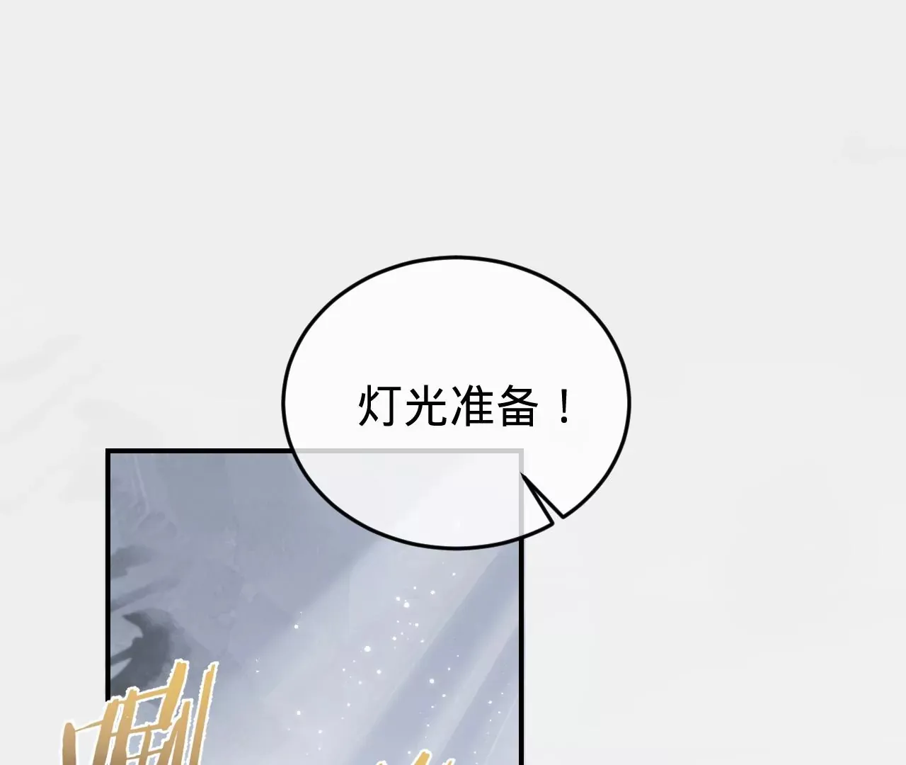 第38话 我是欠债主播 第24页