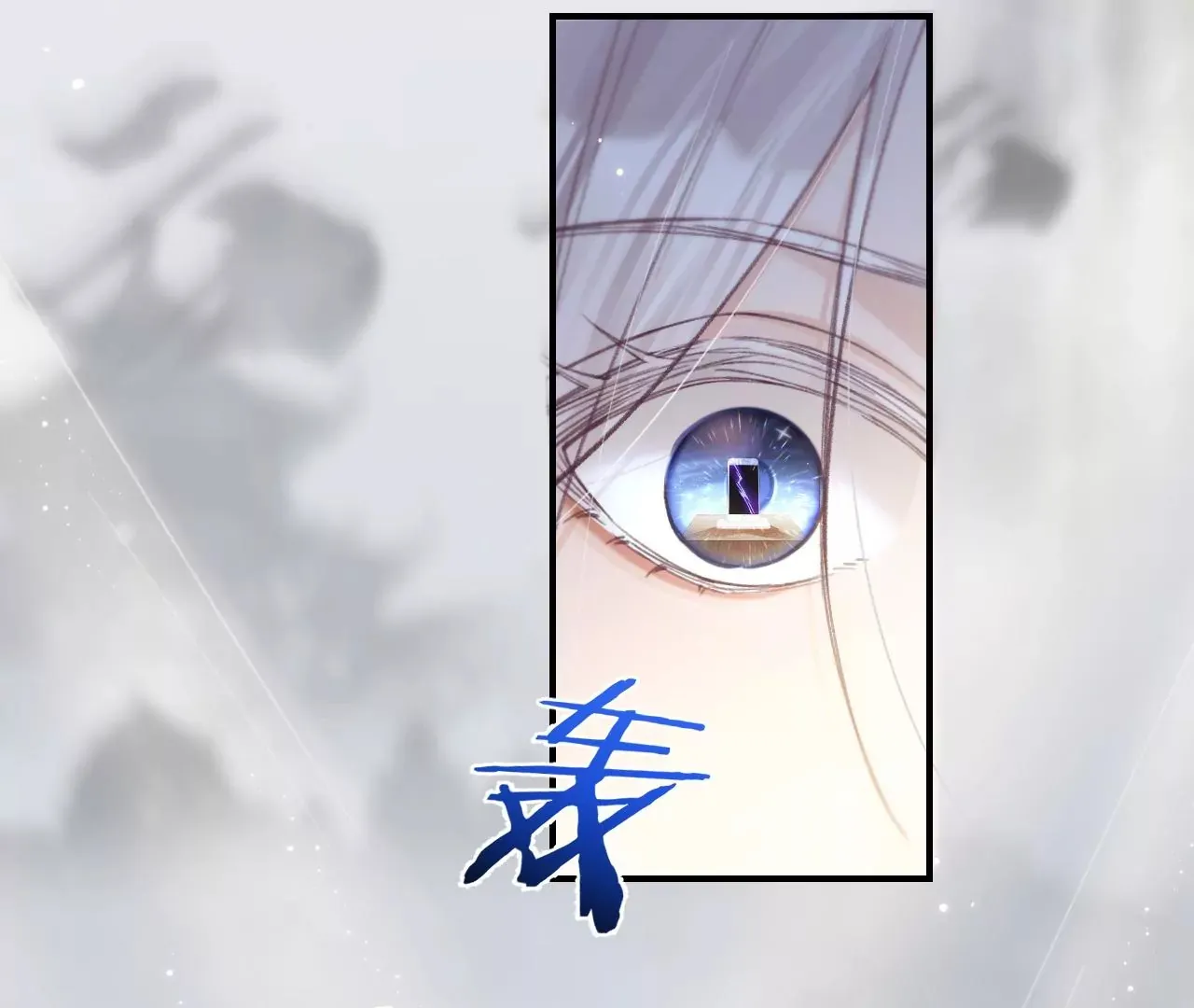 第38话 我是欠债主播 第26页