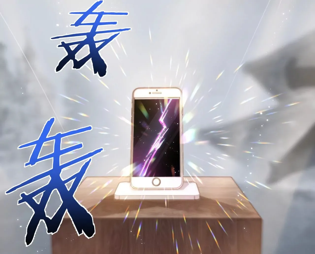 第38话 我是欠债主播 第27页