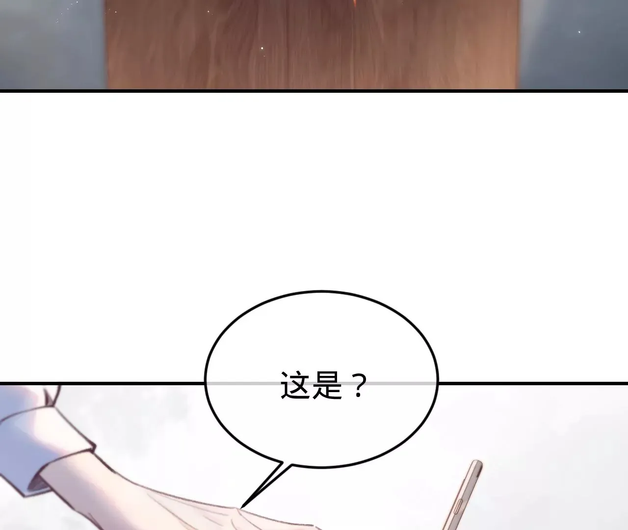 第38话 我是欠债主播 第28页