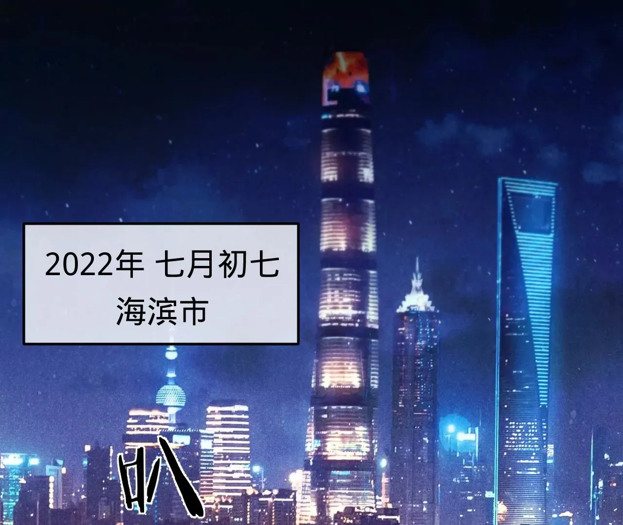 第38话 我是欠债主播 第40页