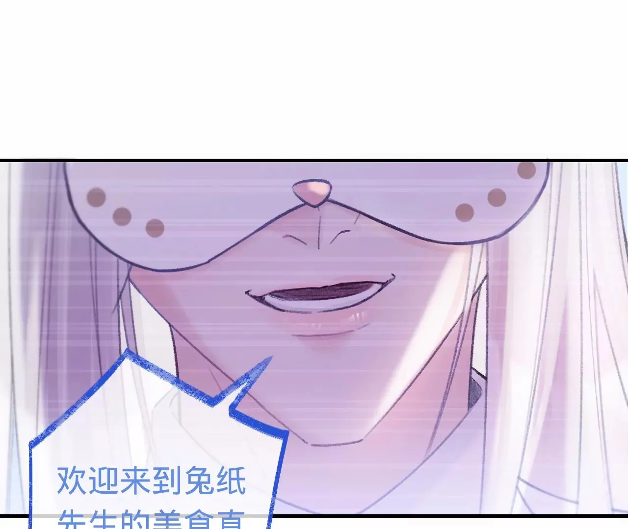 第38话 我是欠债主播 第42页
