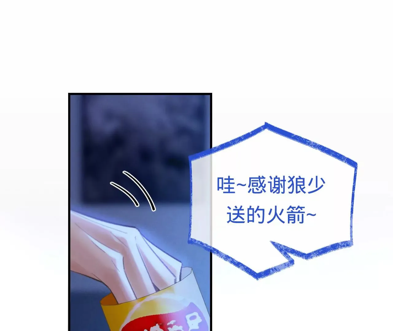 第38话 我是欠债主播 第46页