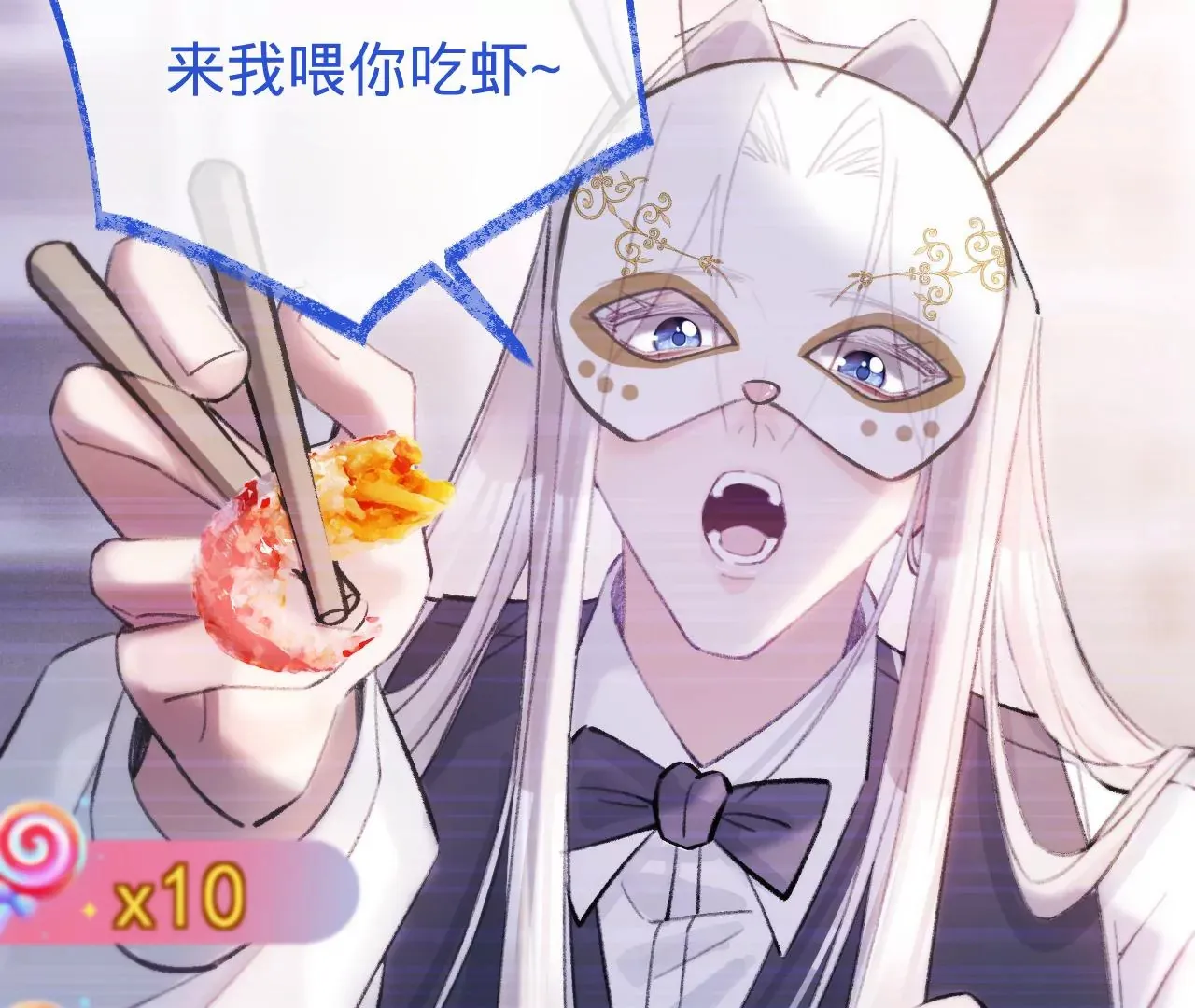 第38话 我是欠债主播 第48页
