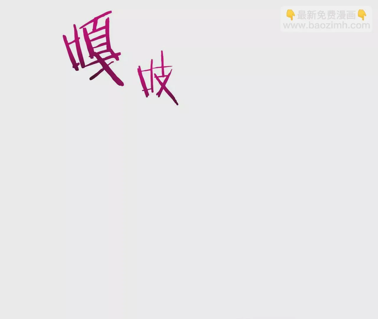 第38话 我是欠债主播 第52页