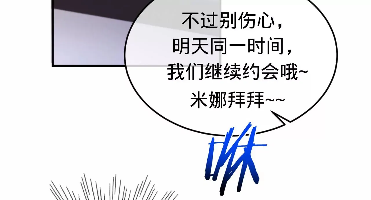 第38话 我是欠债主播 第55页