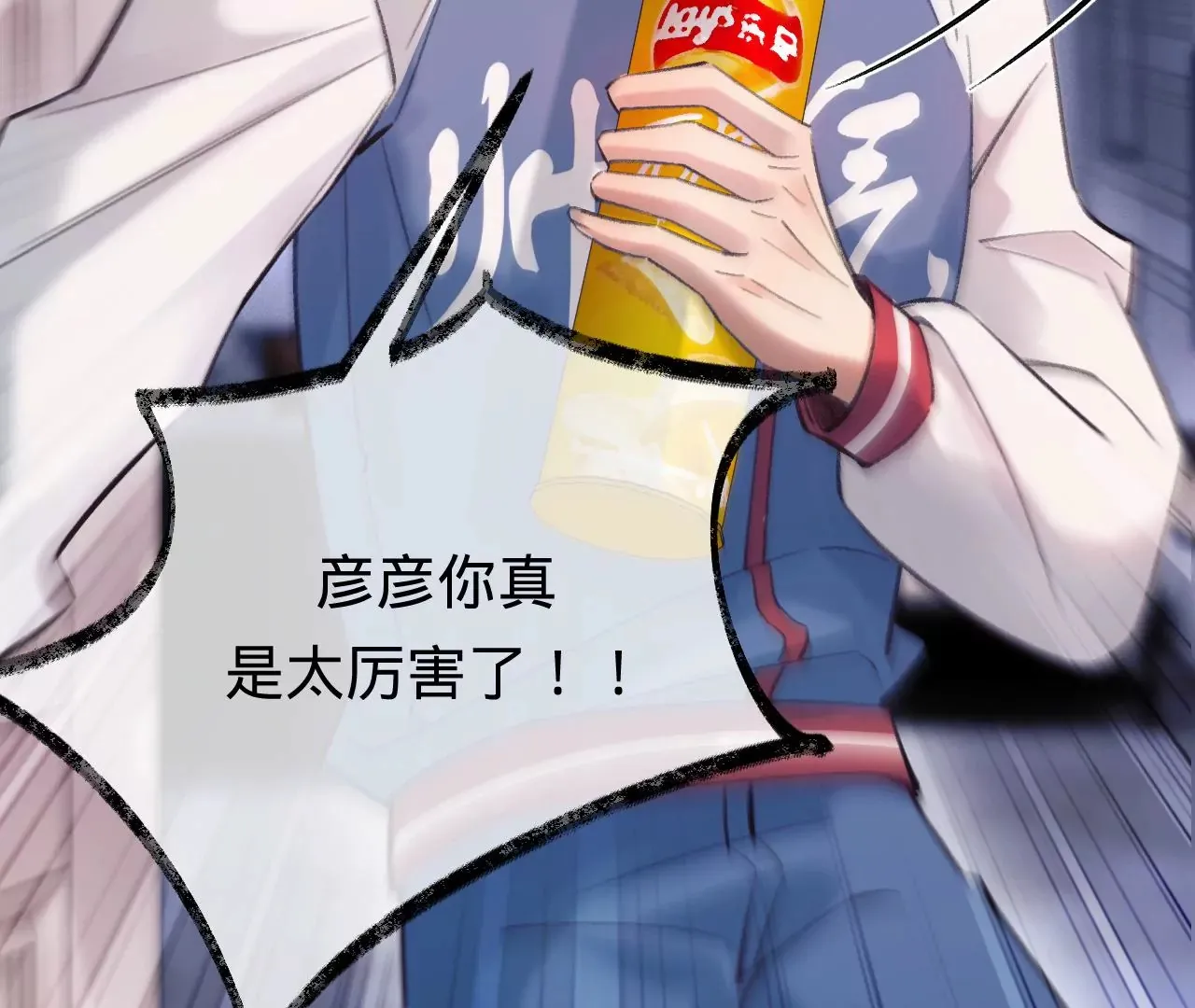 第38话 我是欠债主播 第60页