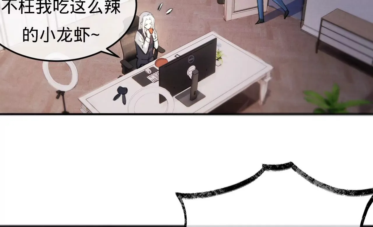 第38话 我是欠债主播 第63页