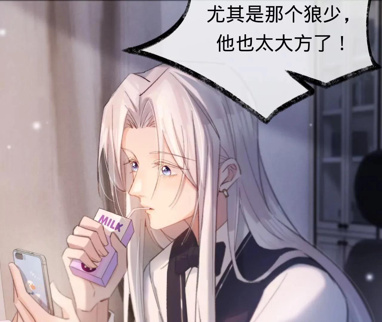 第38话 我是欠债主播 第64页
