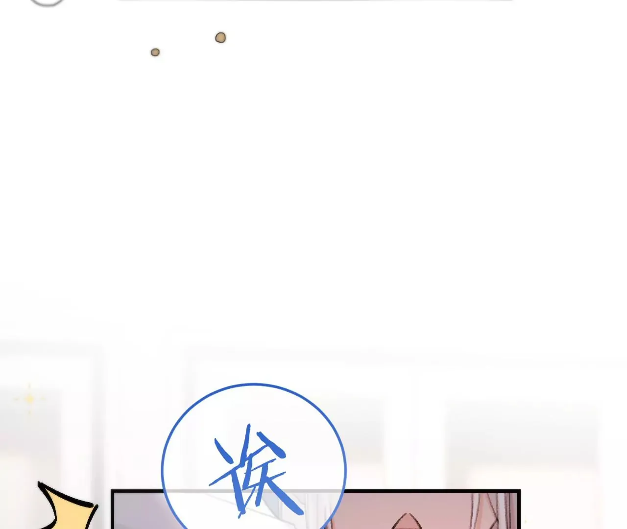 第38话 我是欠债主播 第70页
