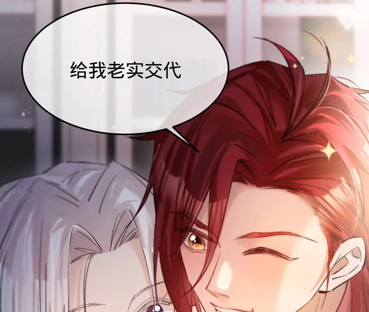 第38话 我是欠债主播 第72页