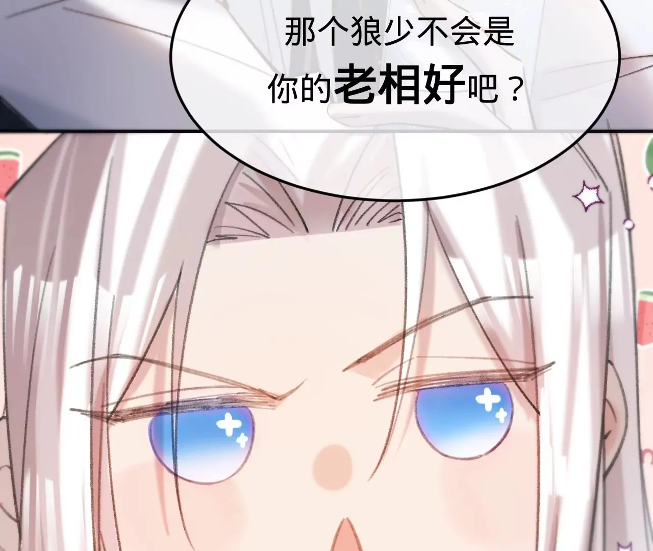 第38话 我是欠债主播 第74页