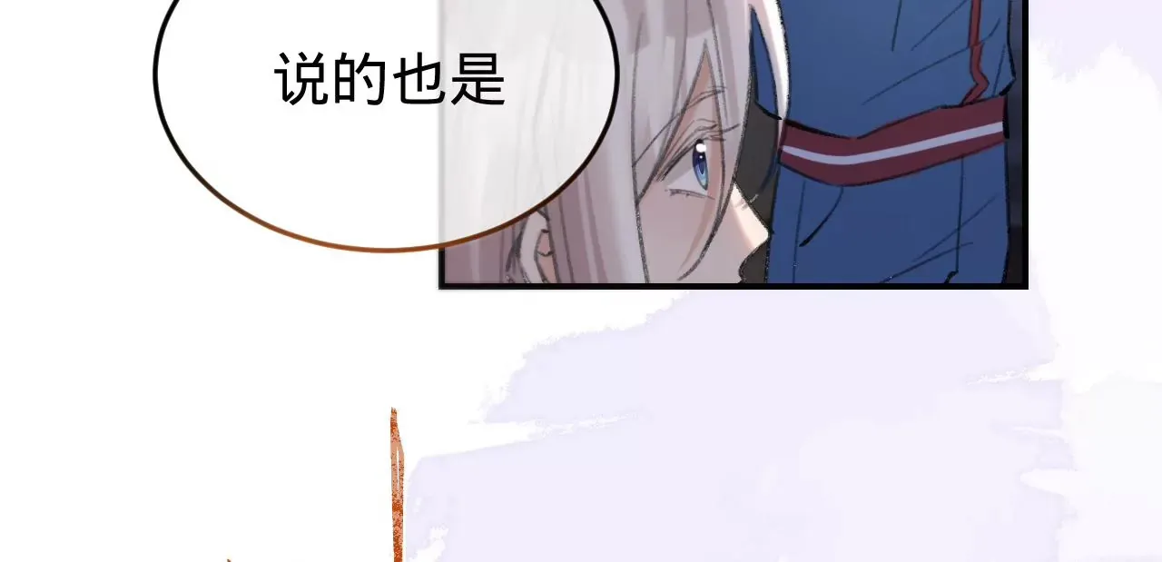 第38话 我是欠债主播 第77页