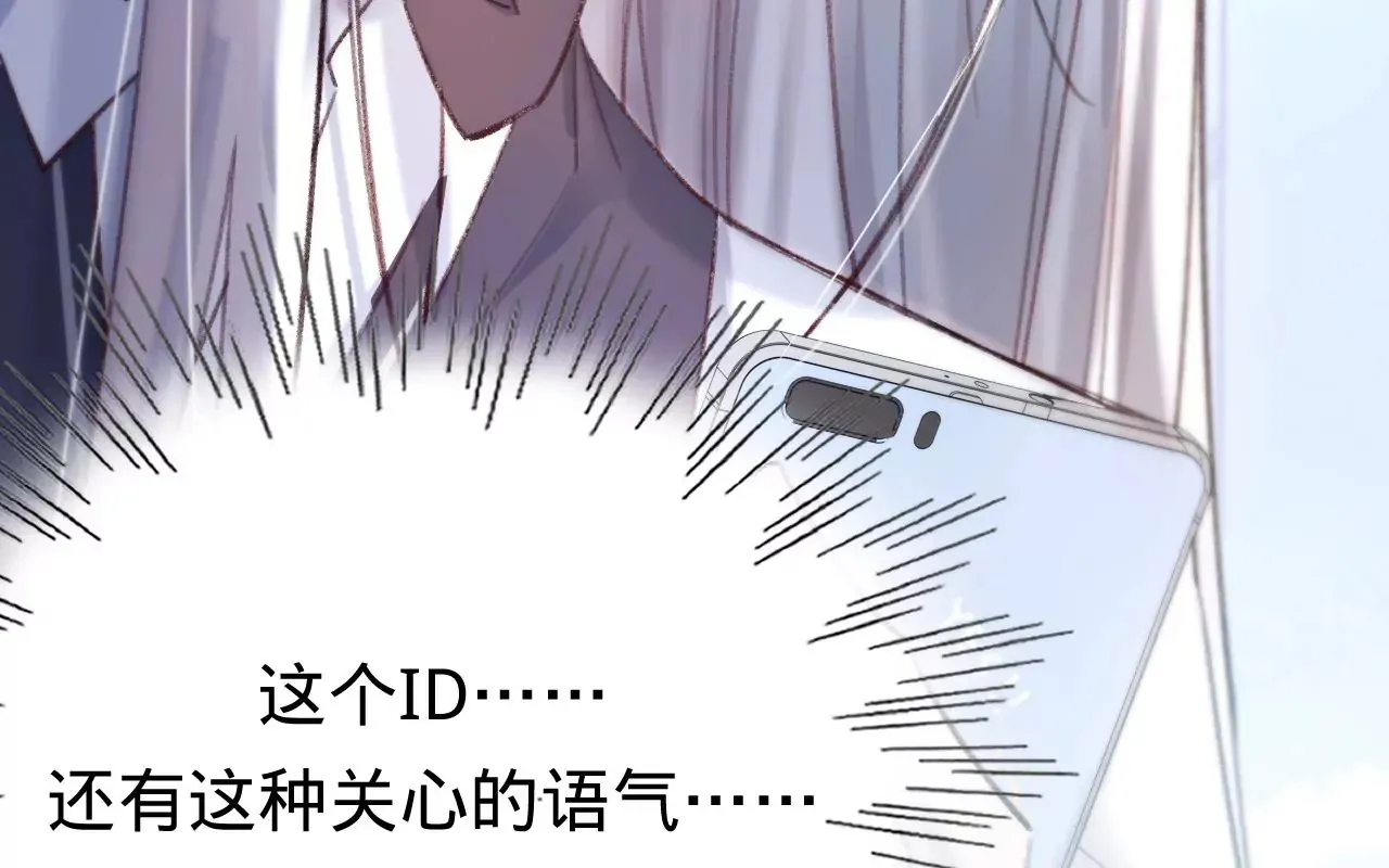 第39话 想看现实中的你 第7页