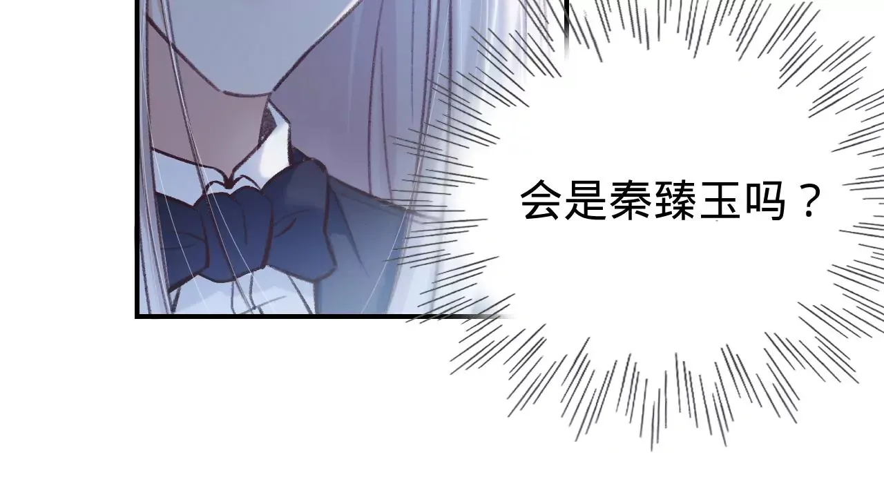 第39话 想看现实中的你 第9页