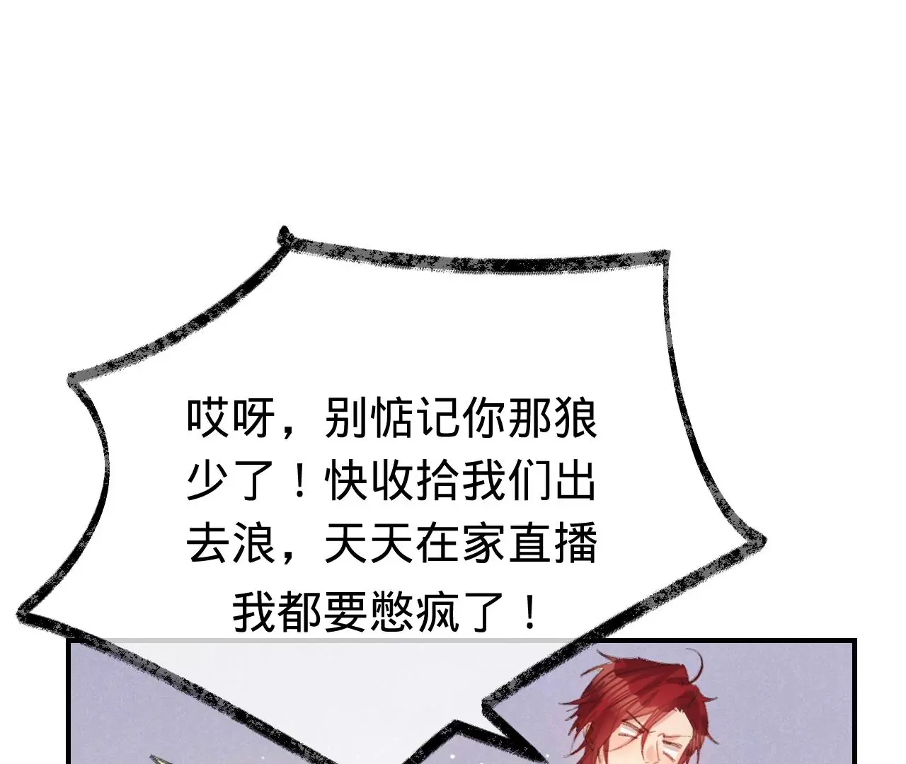 第39话 想看现实中的你 第10页