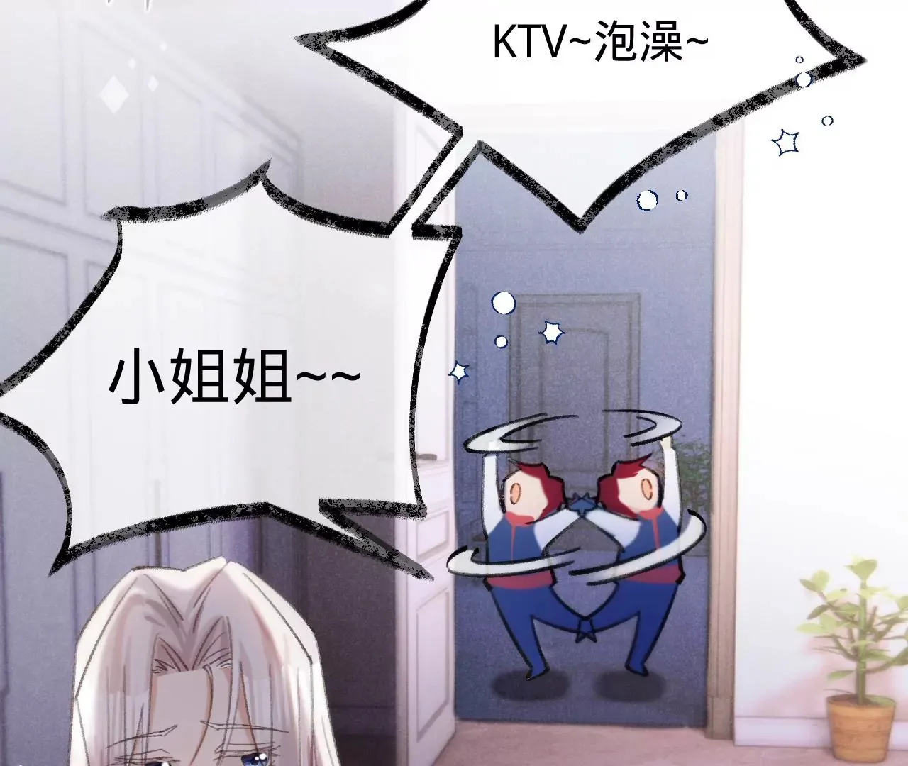 第39话 想看现实中的你 第12页