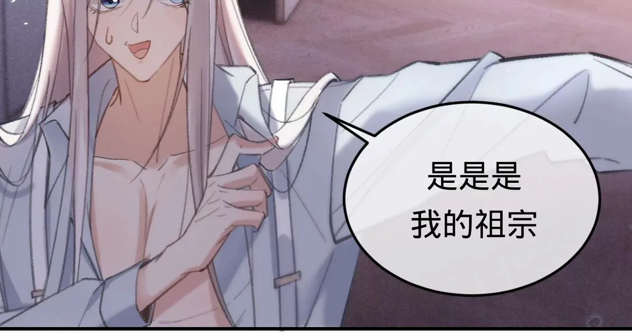 第39话 想看现实中的你 第13页