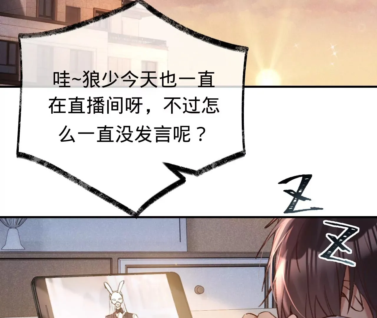 第39话 想看现实中的你 第22页