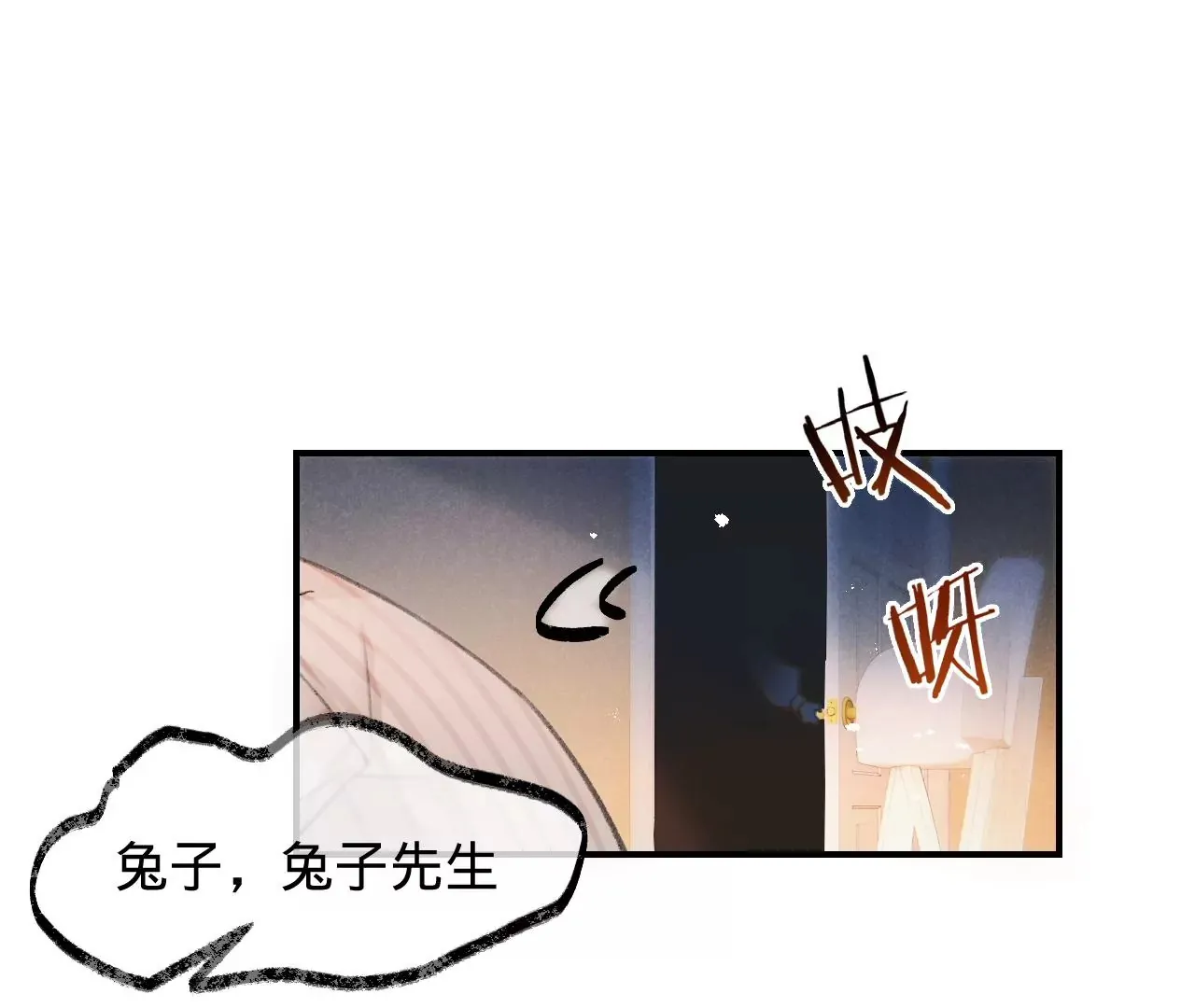 第39话 想看现实中的你 第24页