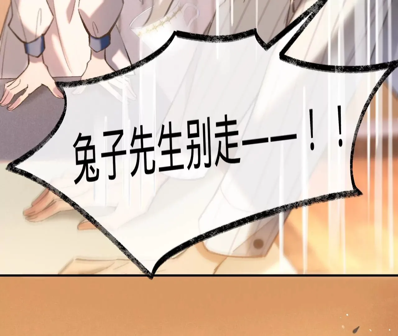 第39话 想看现实中的你 第28页