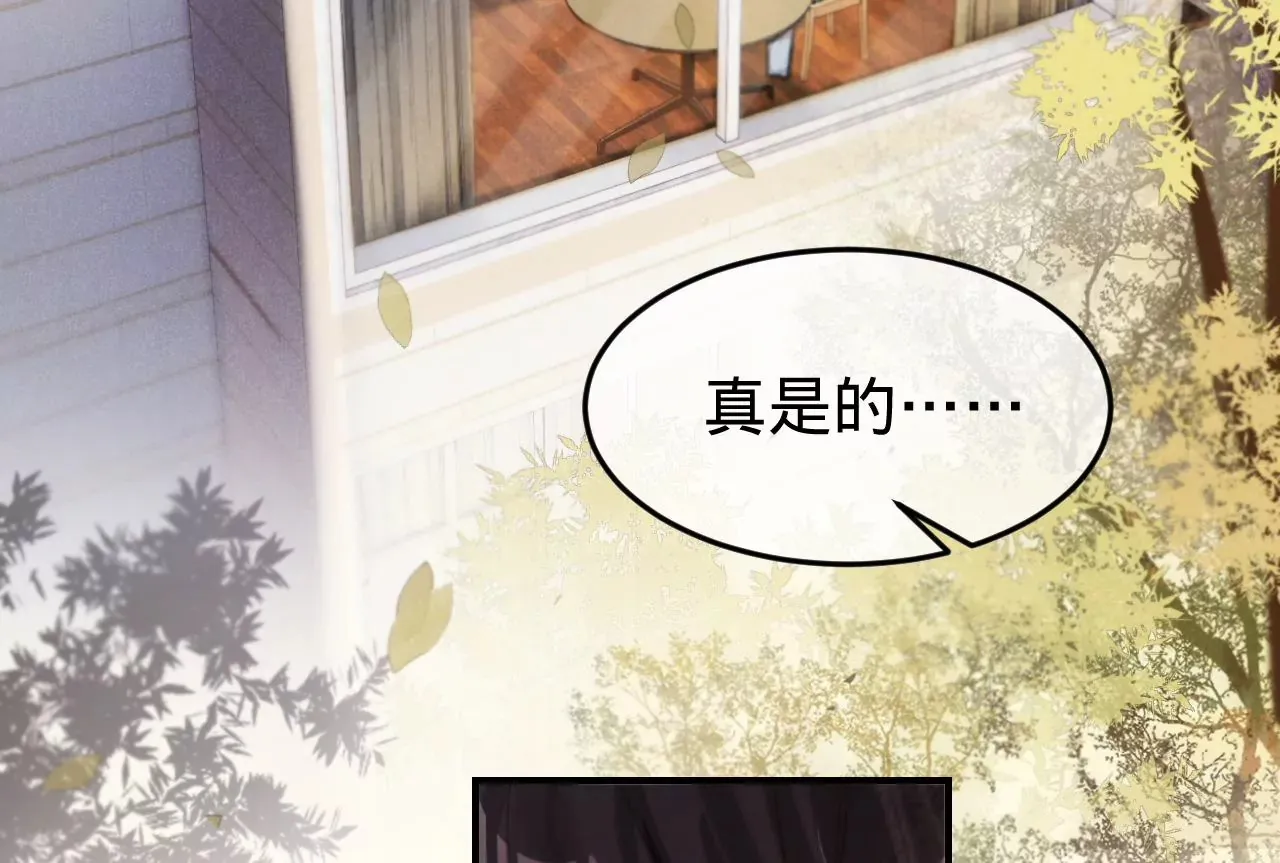第39话 想看现实中的你 第31页
