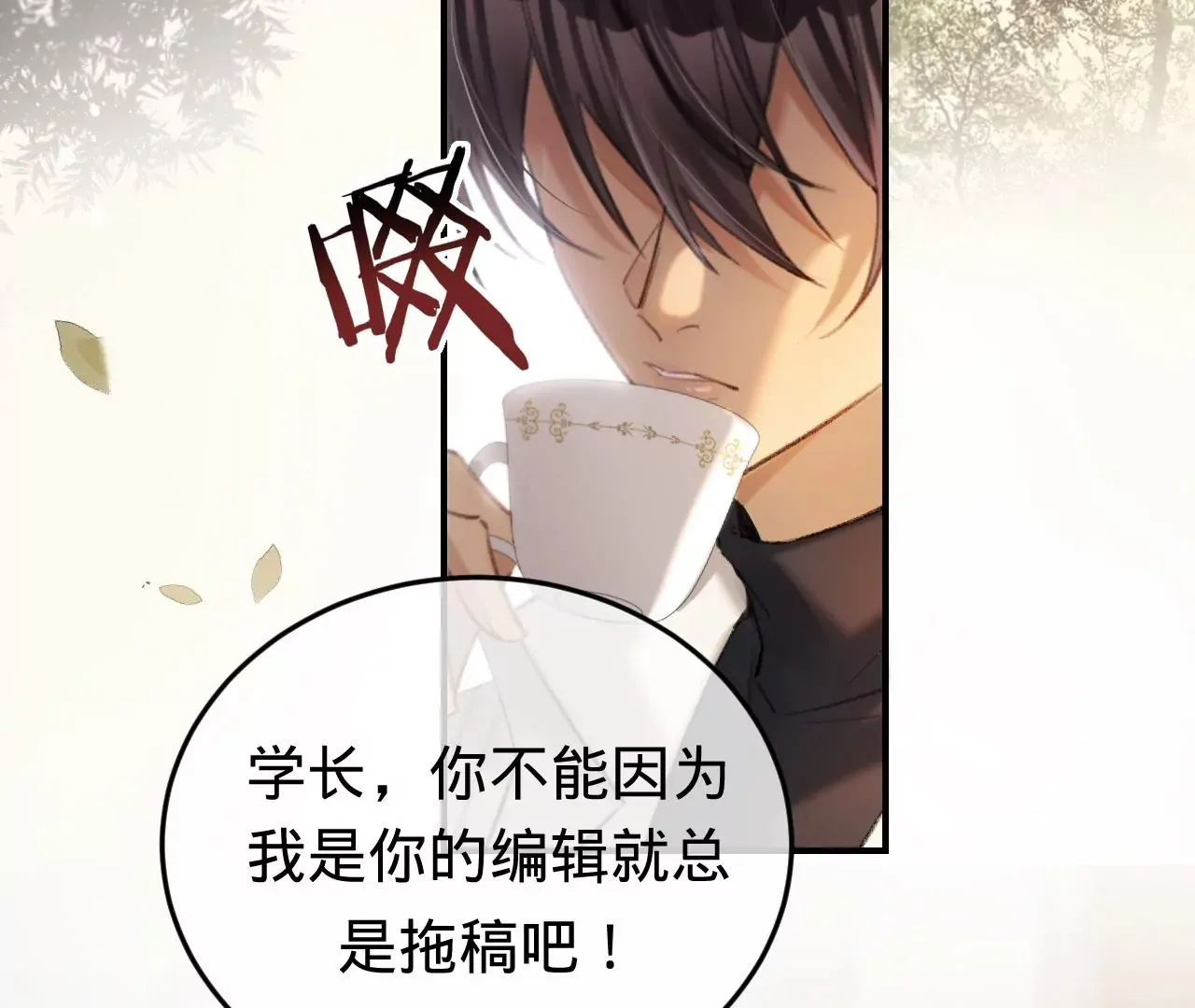第39话 想看现实中的你 第32页