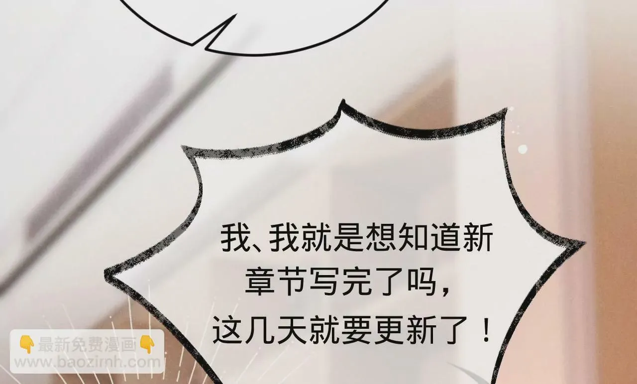 第39话 想看现实中的你 第33页