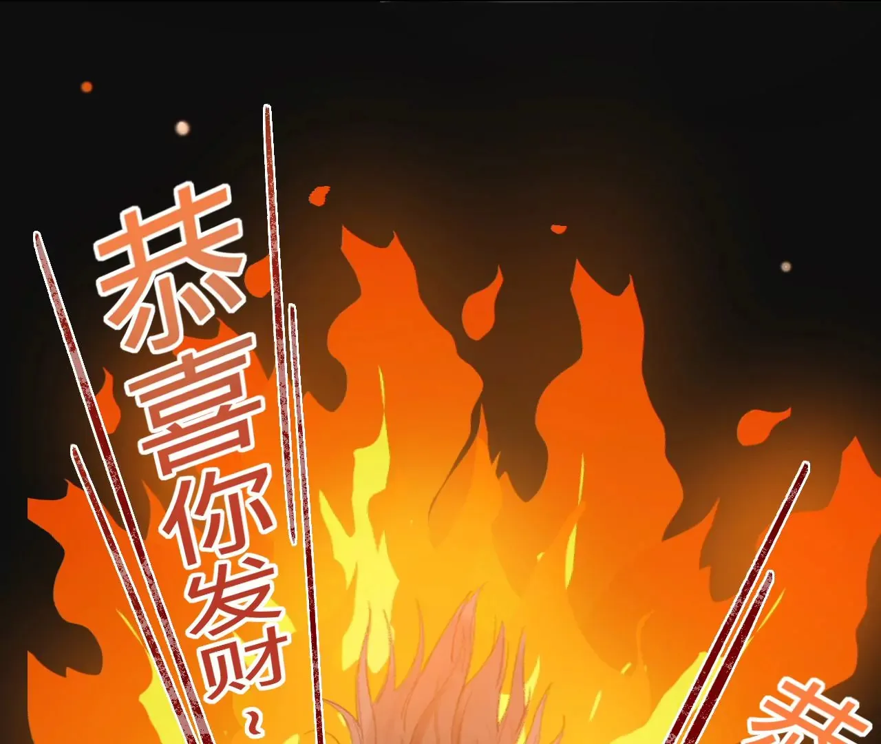 第39话 想看现实中的你 第36页