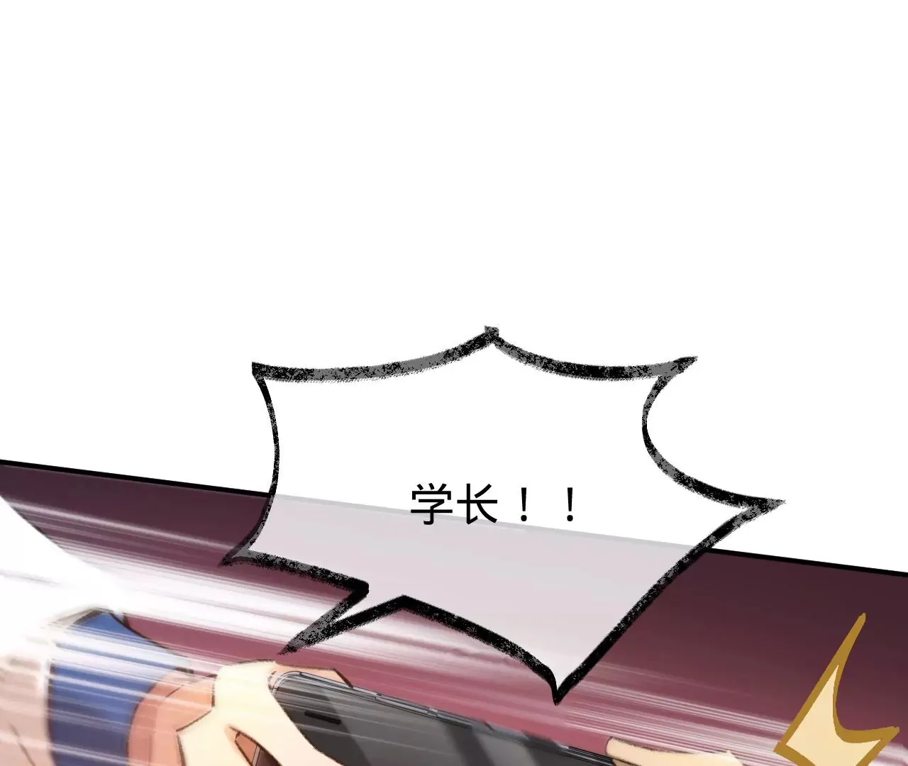 第39话 想看现实中的你 第38页