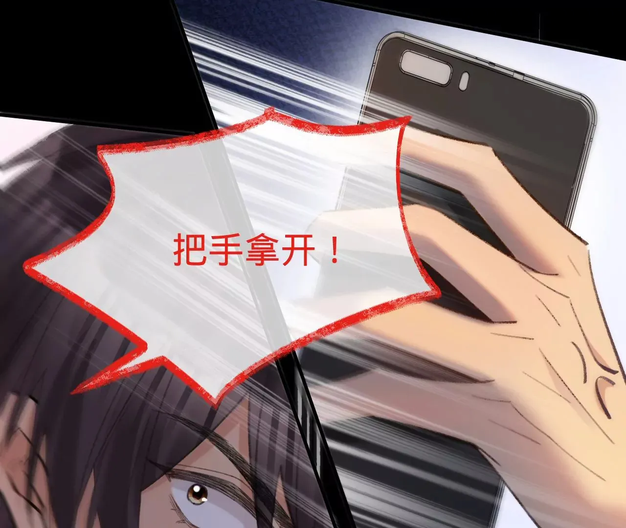第39话 想看现实中的你 第40页