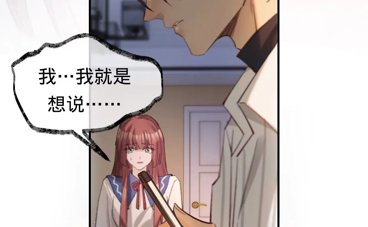 第39话 想看现实中的你 第43页