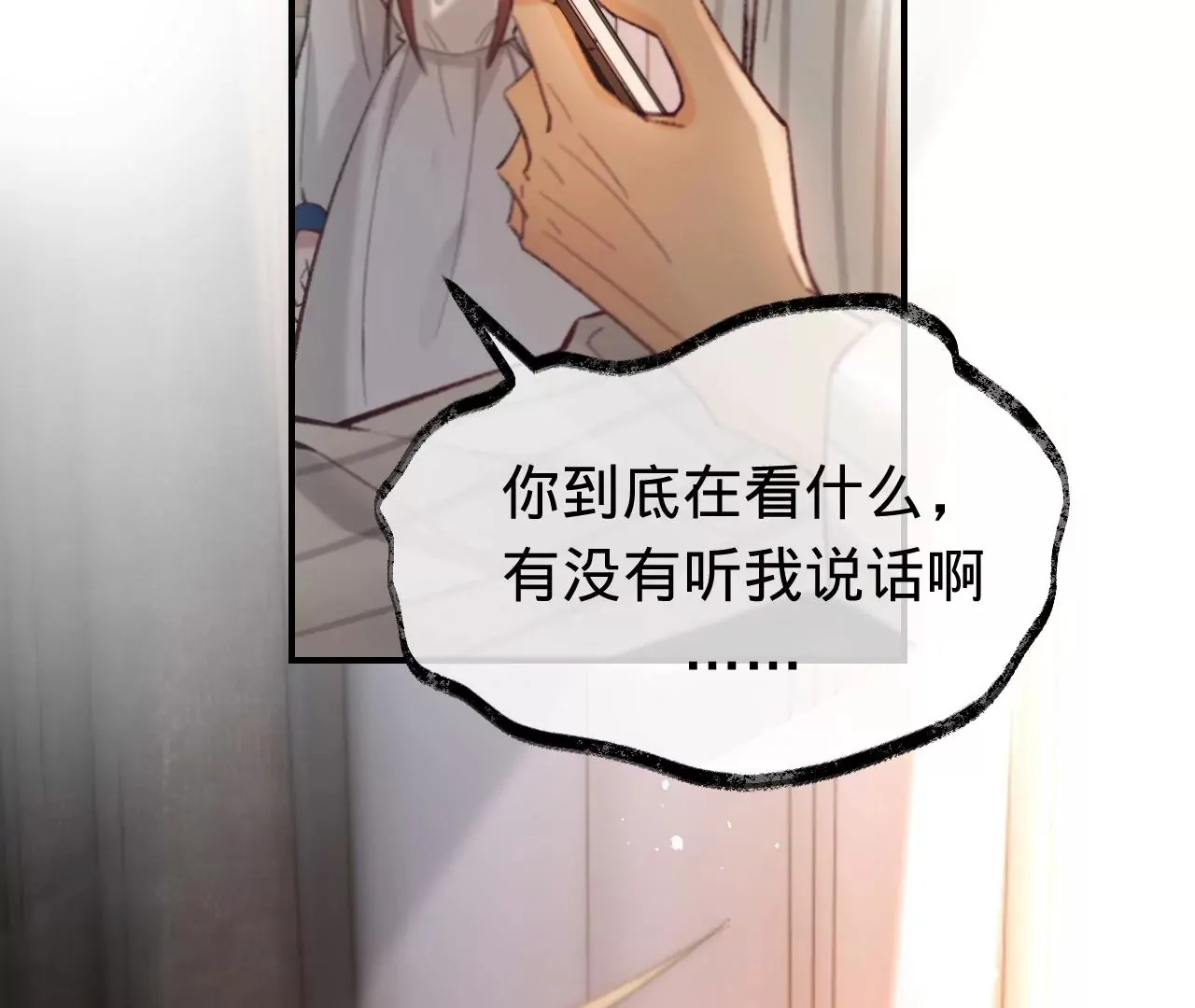 第39话 想看现实中的你 第44页