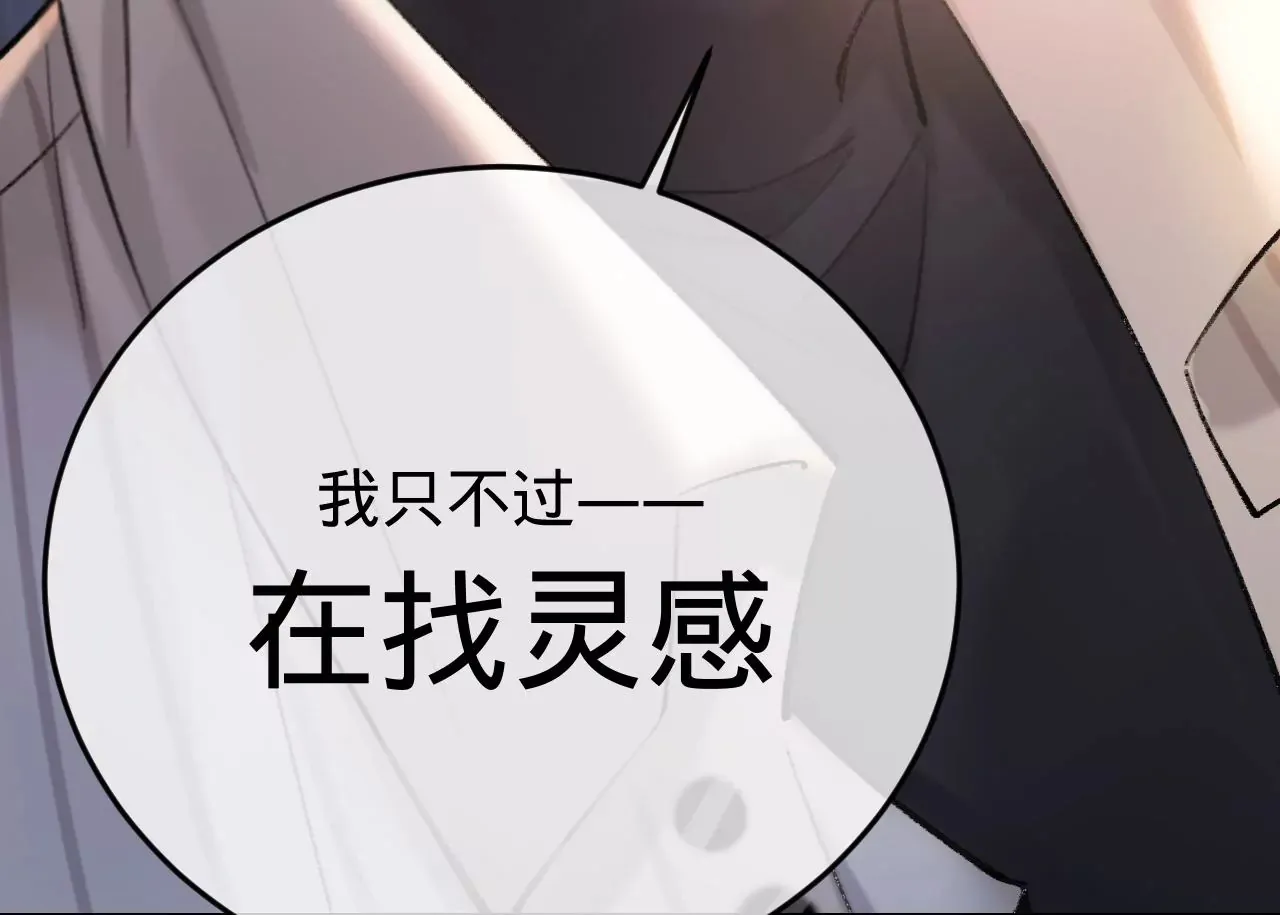 第39话 想看现实中的你 第47页