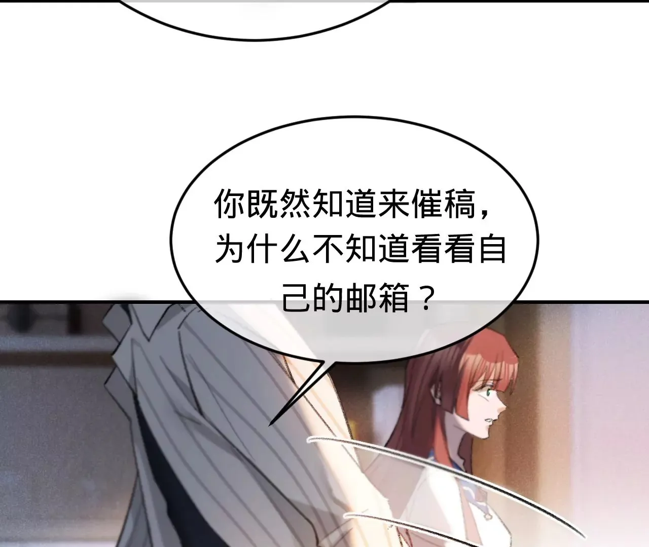 第39话 想看现实中的你 第48页