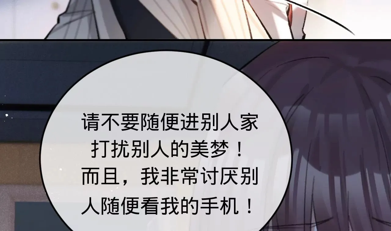 第39话 想看现实中的你 第49页
