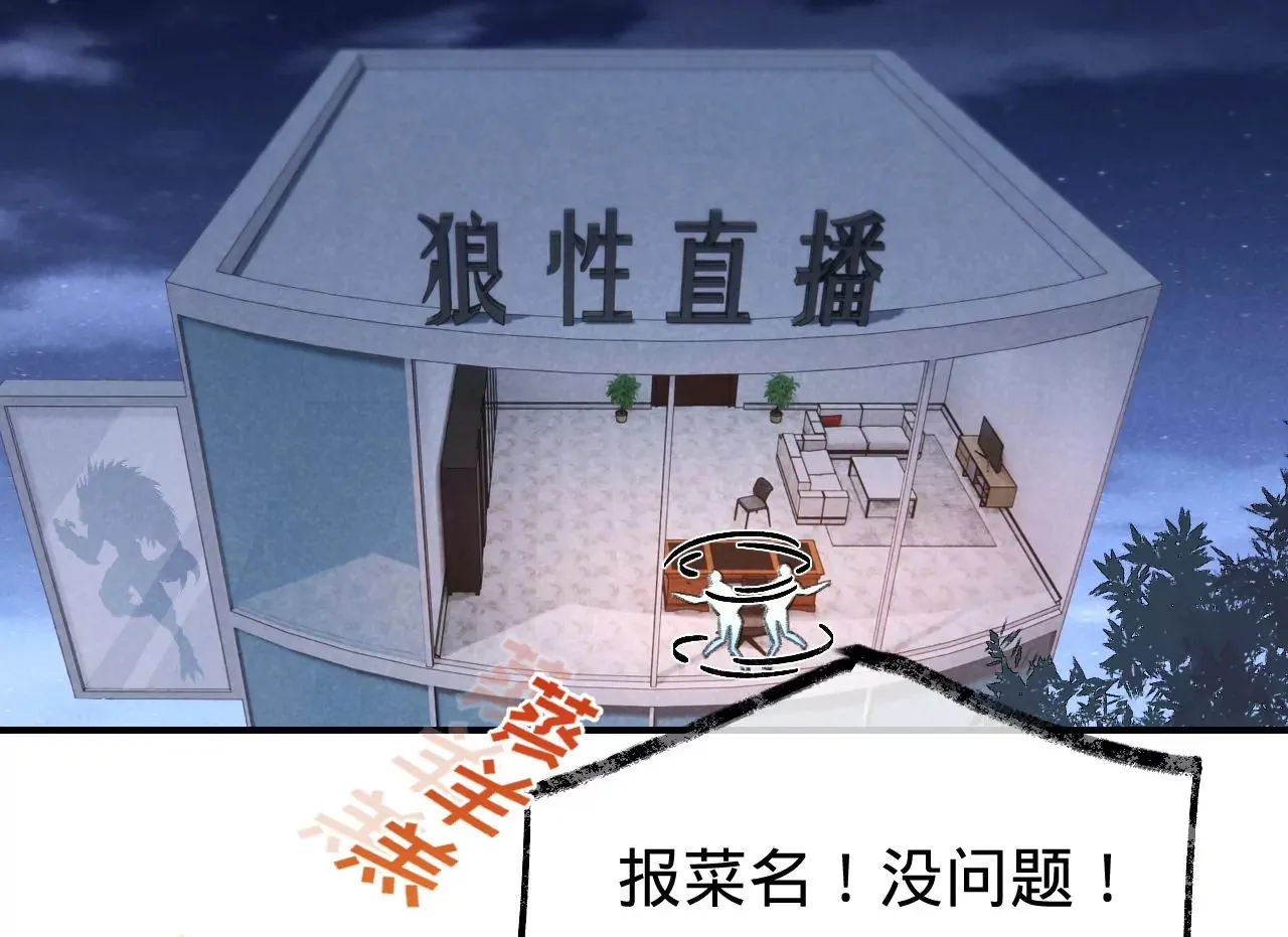 第39话 想看现实中的你 第55页