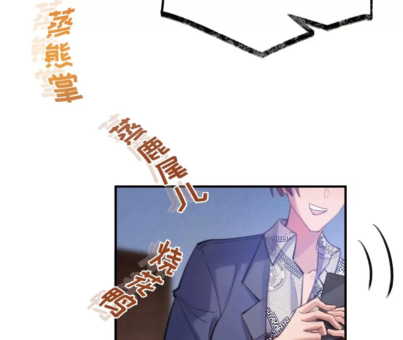 第39话 想看现实中的你 第56页