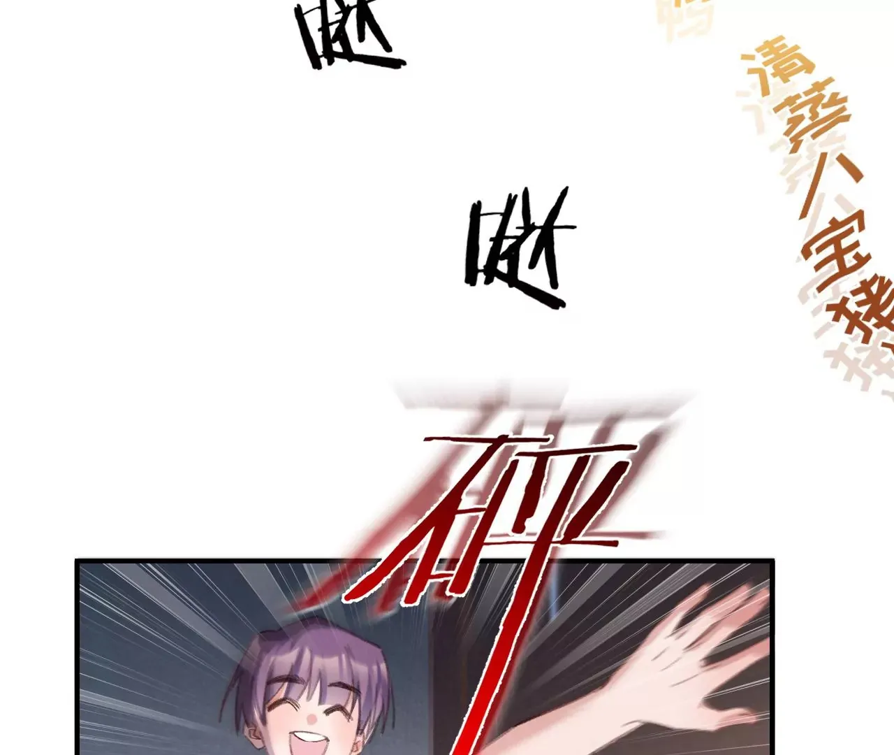 第39话 想看现实中的你 第58页