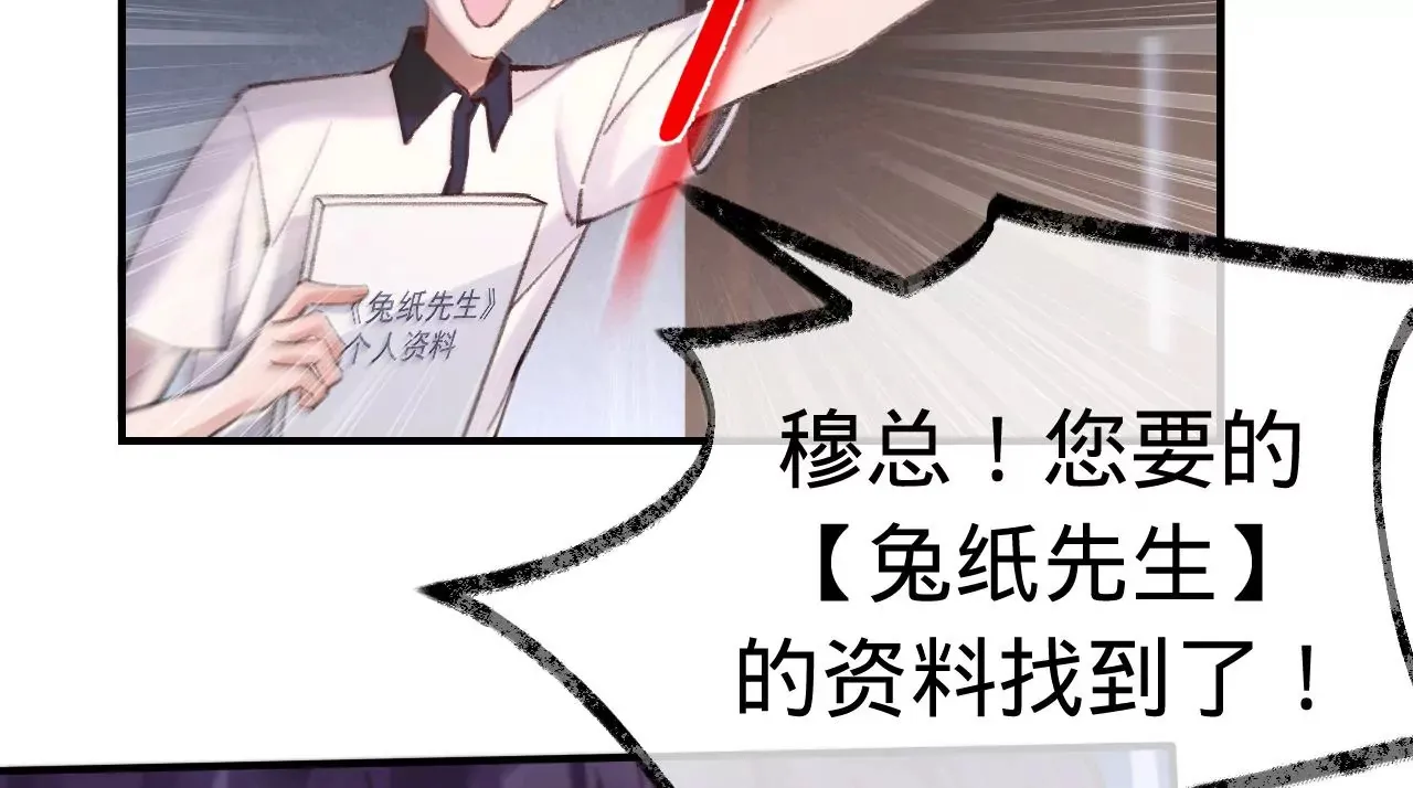 第39话 想看现实中的你 第59页