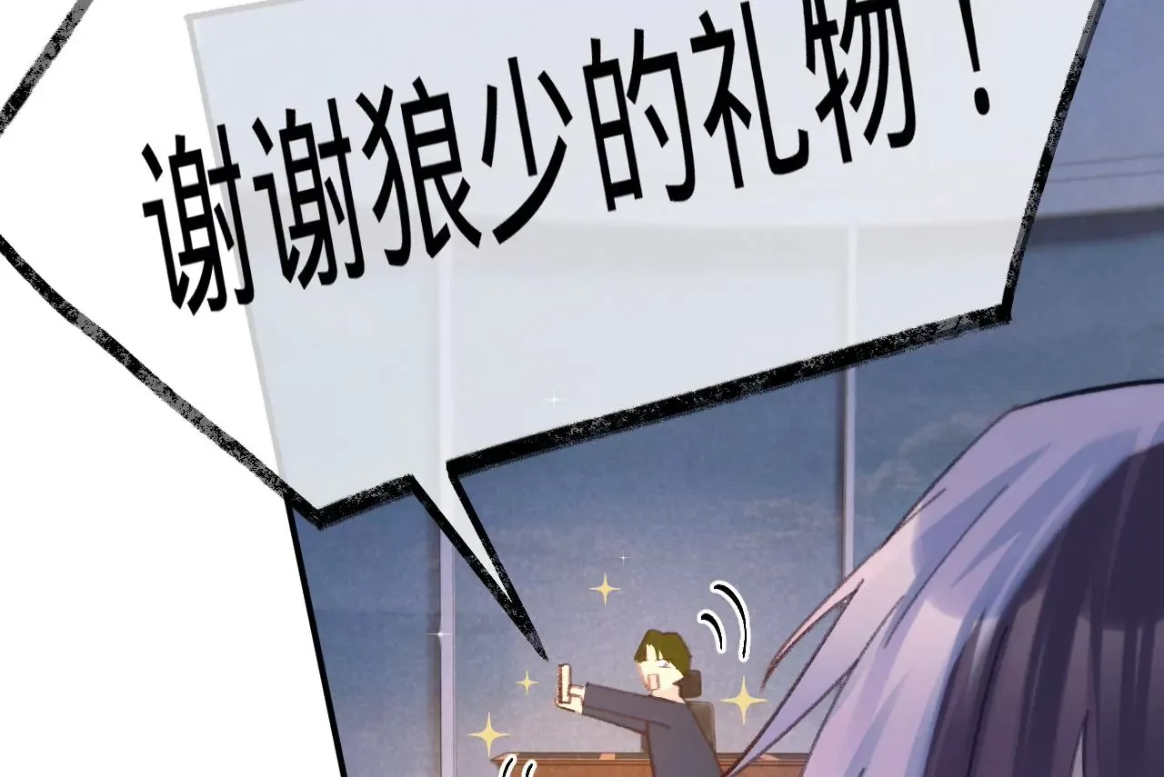 第39话 想看现实中的你 第61页