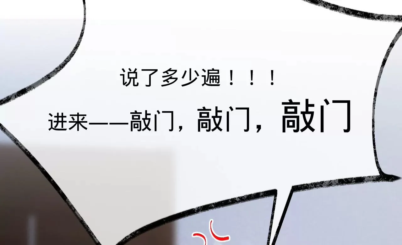 第39话 想看现实中的你 第63页