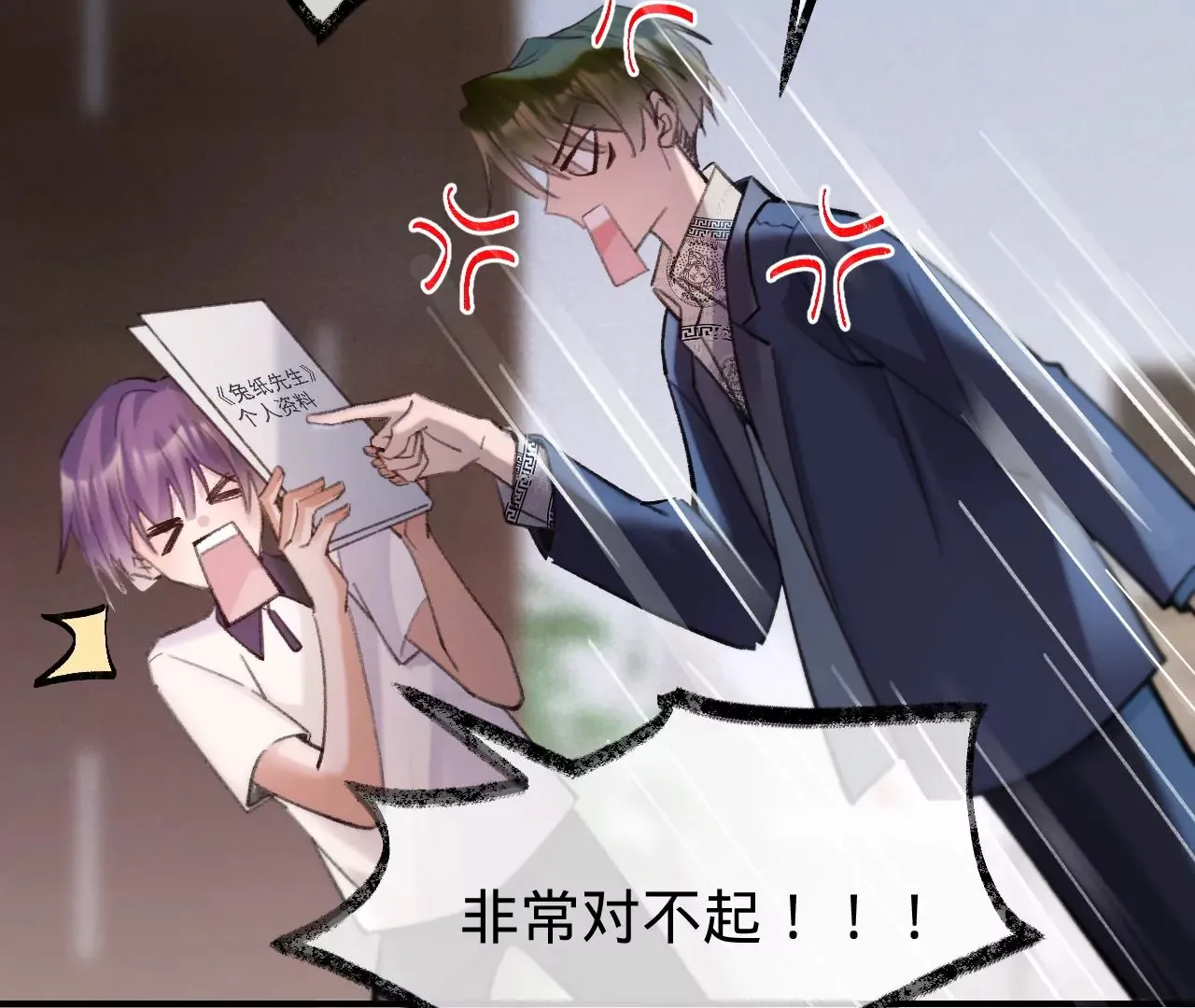 第39话 想看现实中的你 第64页