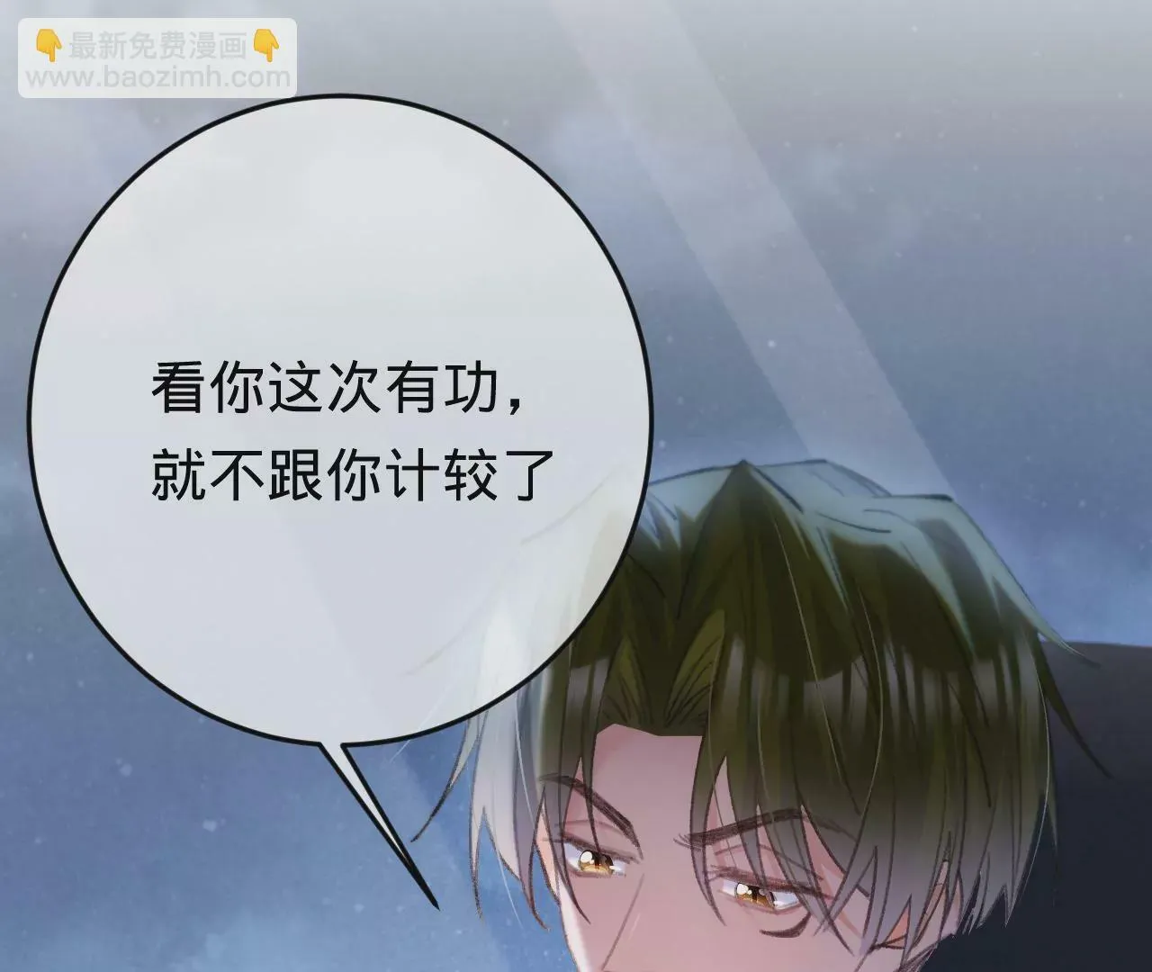 第39话 想看现实中的你 第66页