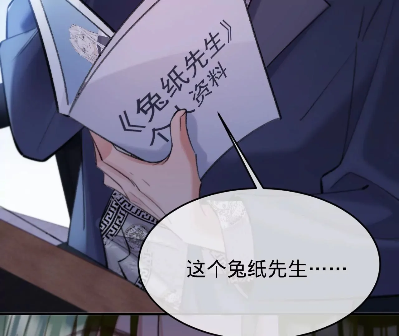 第39话 想看现实中的你 第68页