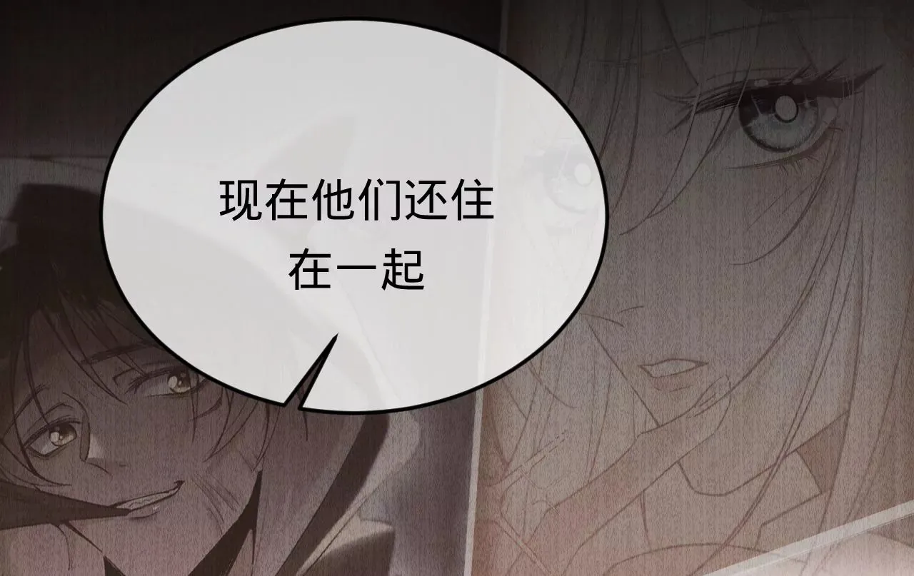 第39话 想看现实中的你 第73页