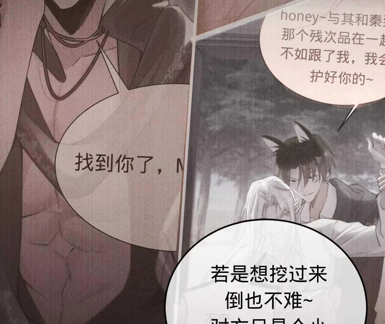 第39话 想看现实中的你 第74页