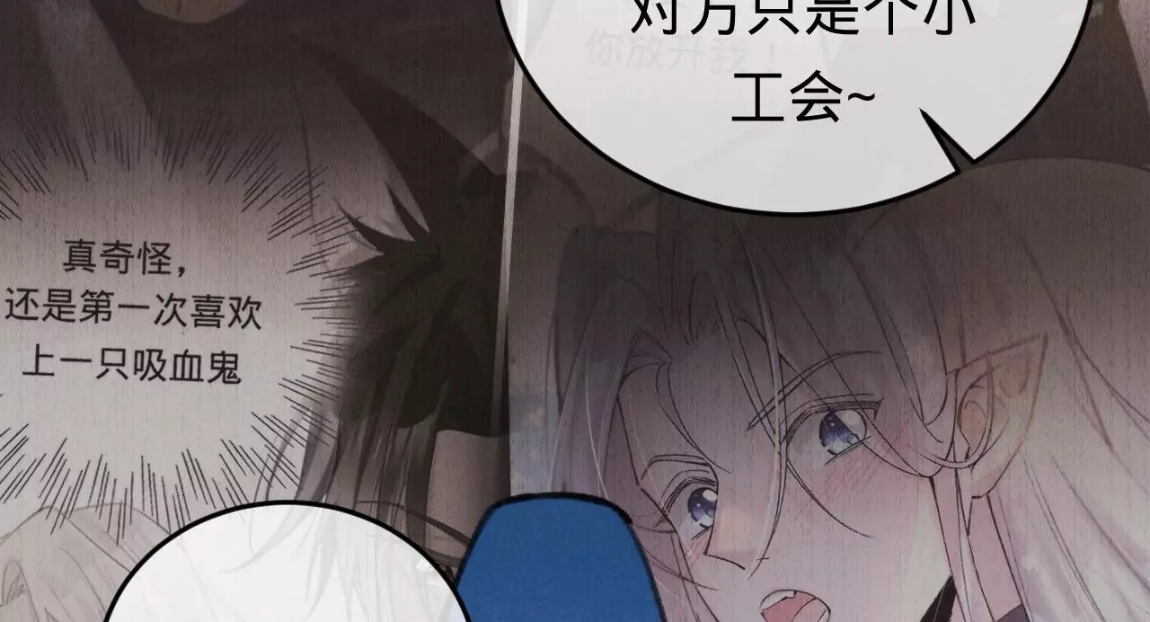 第39话 想看现实中的你 第75页