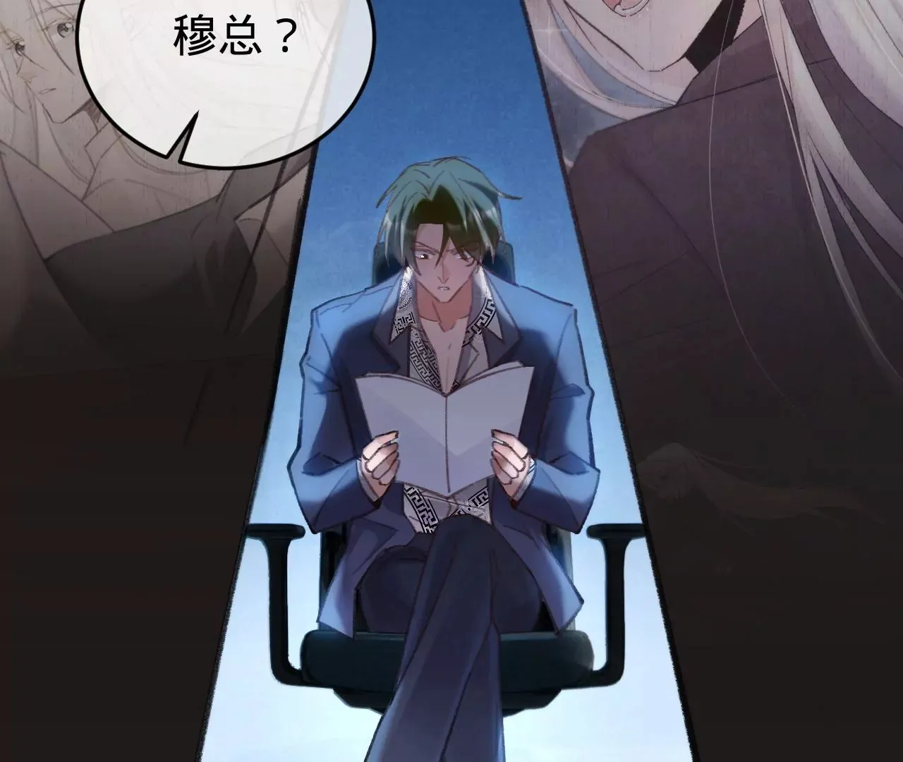 第39话 想看现实中的你 第76页